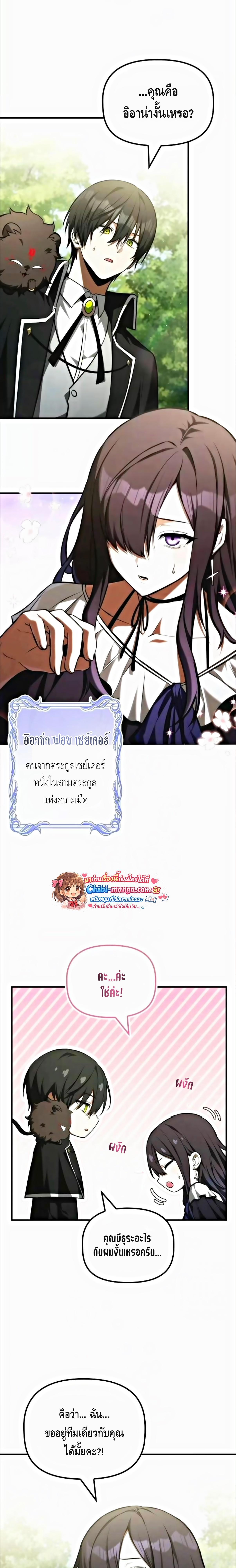 Manga-lc-com อ่านมังงะ อ่านการ์ตูน ออนไลน์ ฟรี The Necromancer Family’s Young Heir ตอนที่ 1 2 3 4 5 6 7 8 9 10 11 12 13 14 ฟรี ไม่มีโฆษณา Manga-lc - อ่าน มังงะ อ่าน การ์ตูน ออนไลน์ อ่านมังงะ ฟรี