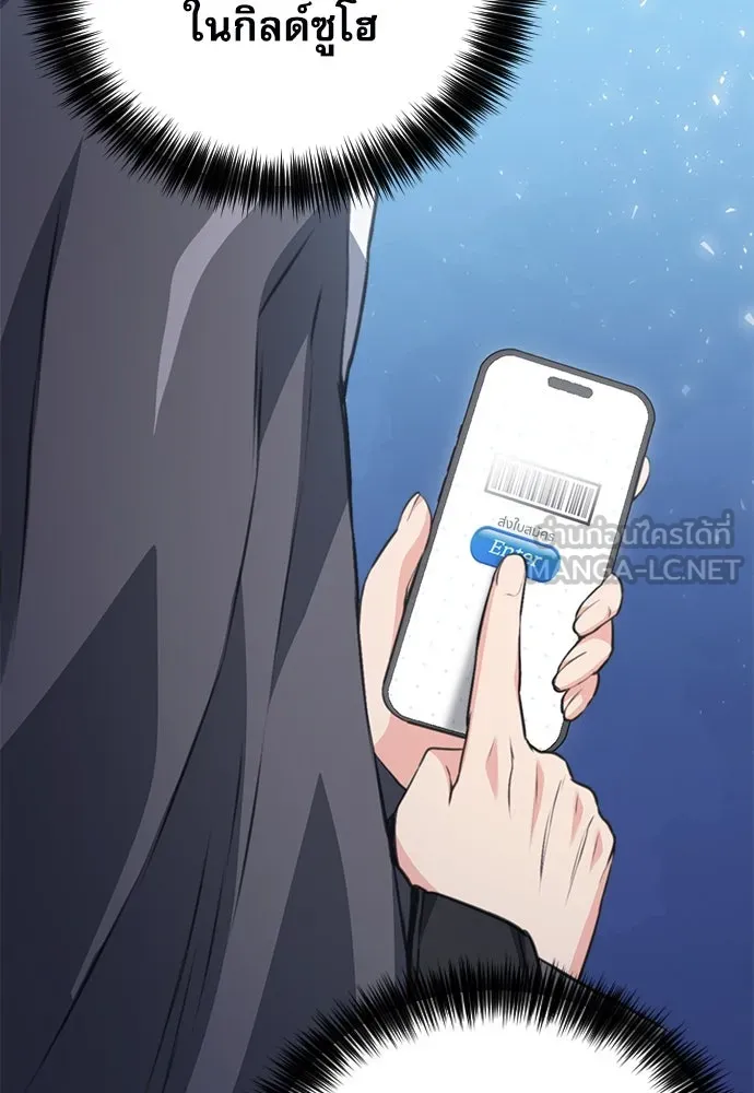 ดรูอิดแห่งสถานีโซล ตอนที่ 150 รูปที่ 96