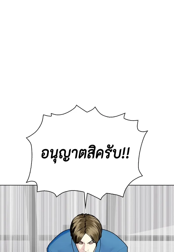 หมาหัวเน่าเก๋าเกินไป ตอนที่ 69 รูปที่ 41