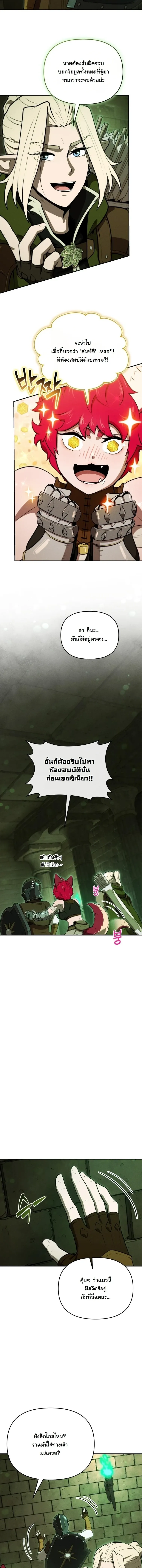 Dungeon Gourmet อ_ศว_นเป_บพ_สดาร เปล_ยนม_งกรให_เป_นเมน_เด_ด ตอนที่ ตอนที่ 32 รูปที่ 13