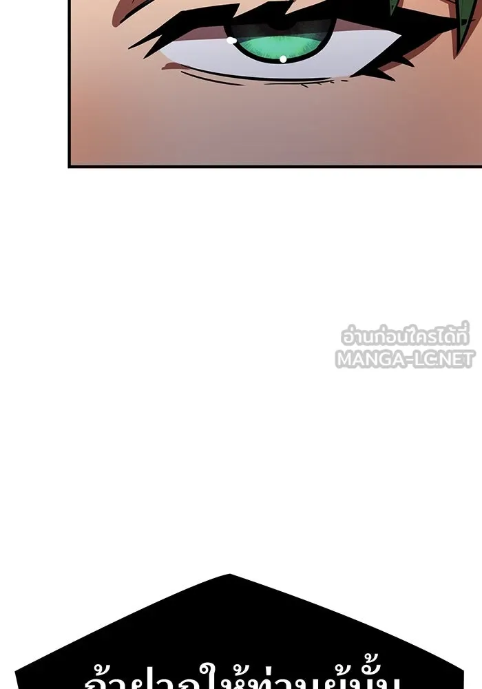 เพลเยอร์เลือดเทวะ ตอนที่ 42 รอยร้าว รูปที่ 162