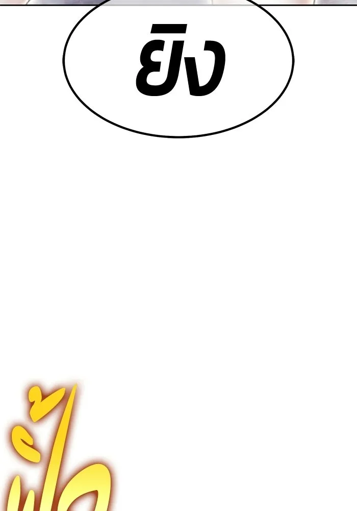 +99 ท่อนไม้พร้อมบวก ตอนที่ 121 ฮันซารัง (4) รูปที่ 116