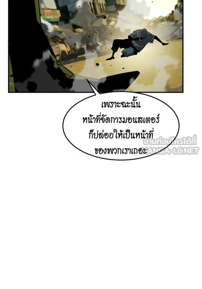 แยกร่าง ล่าอัตโนมัติ ตอนที่ 168 รูปที่ 2