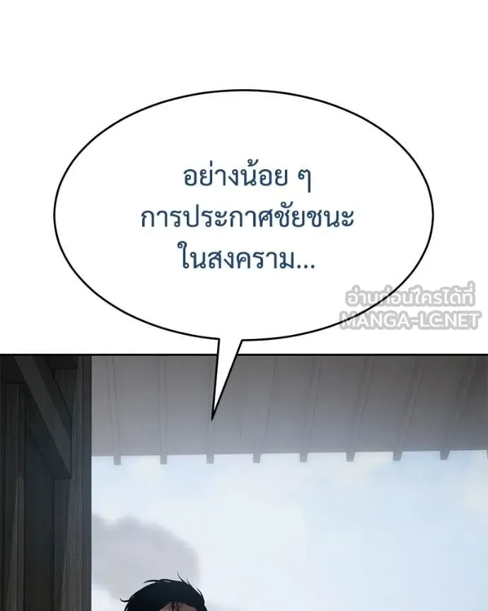 Baek XX ตอนที่ 149 รูปที่ 12