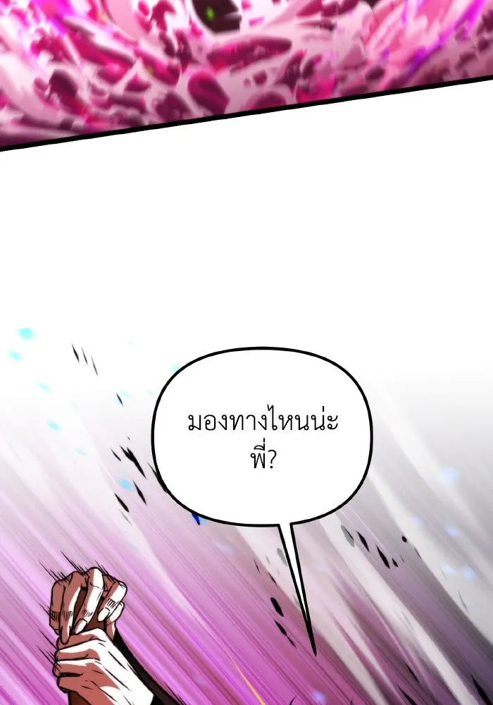 การแข่งขันของผู้เกิดใหม่ ตอนที่ 53 รูปที่ 104