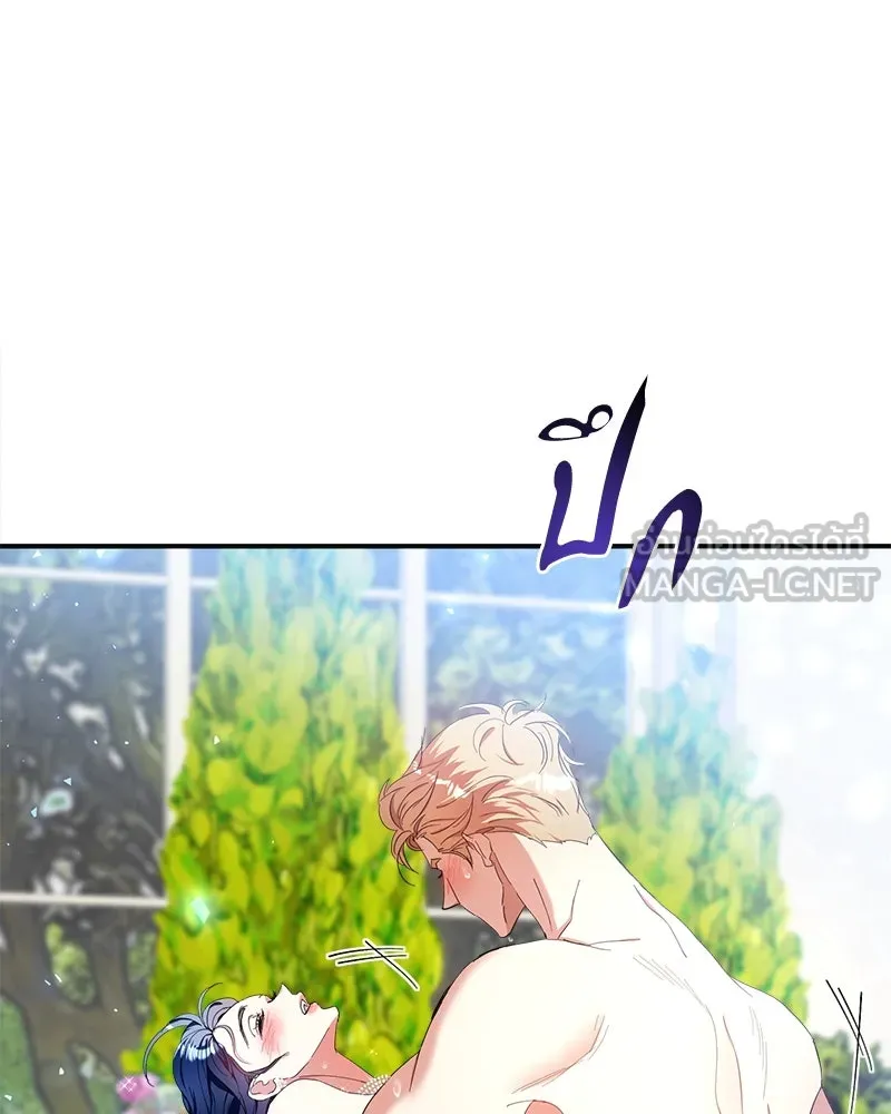 คนรักตายกลายเป็นทรราช ตอนที่ 16 รูปที่ 87