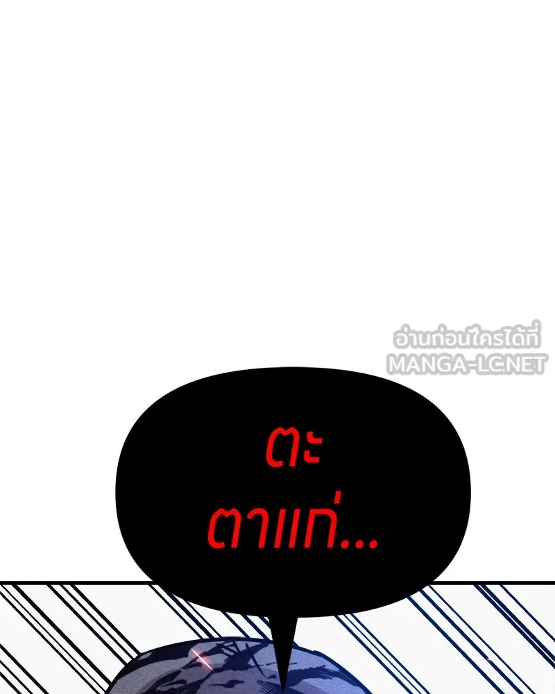 Zombie X Slasher ตอนที่ 65 รูปที่ 87