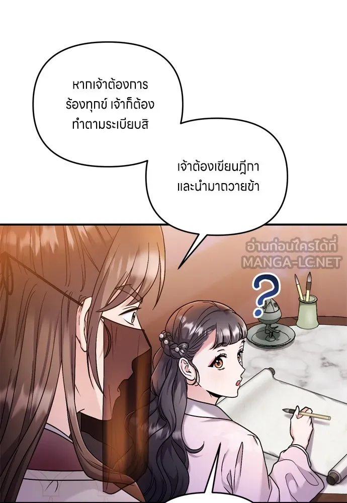 ข้าเนี่ยนะเป็นพระสนม ตอนที่ 23 ข้าได้ยินเรื่องน่าเหลือเชื่อพว รูปที่ 21