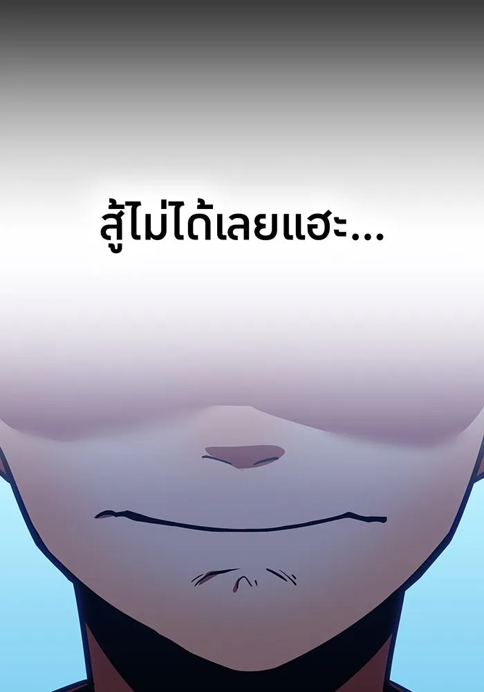 เพลเยอร์เลือดเทวะ ตอนที่ 46 อัปเดต รูปที่ 28