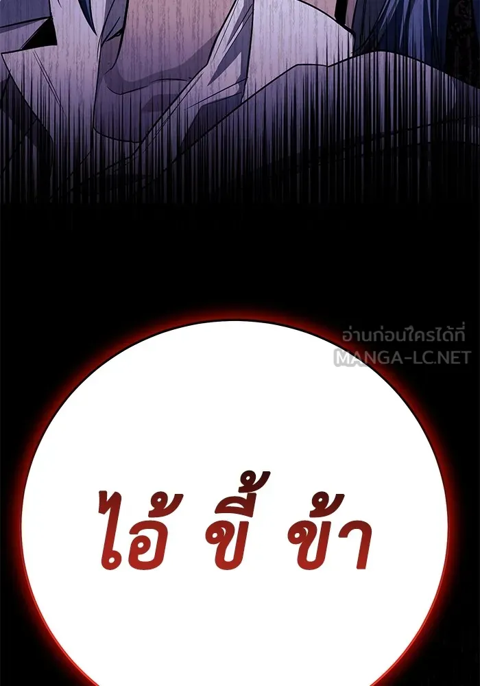 ราชินีนักบู๊ ตอนที่ 5 รูปที่ 159