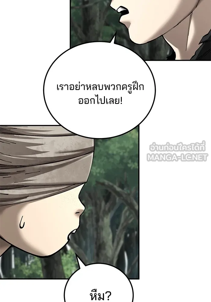 คุณปู่จอมยุทธกับหลานสาวสุดแกร่ง ตอนที่ 87 รูปที่ 57