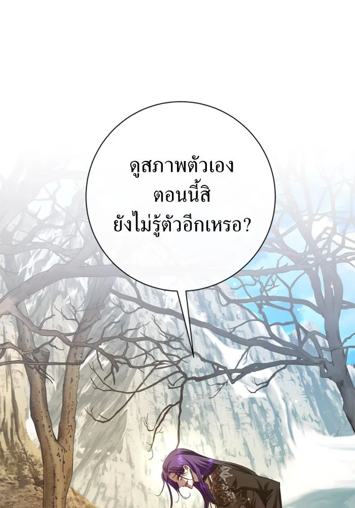 ชิงชีวิตพลิกลิขิตชะตา ตอนที่ 163. ล่าเหยี่ยวสีน้ำเงิน(2) รูปที่ 50