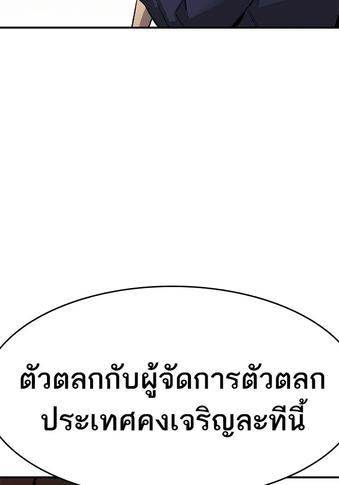 ยอดคนเลเวลทะลุ ตอนที่ 15 ฟรอซน่าเรด (1) รูปที่ 145