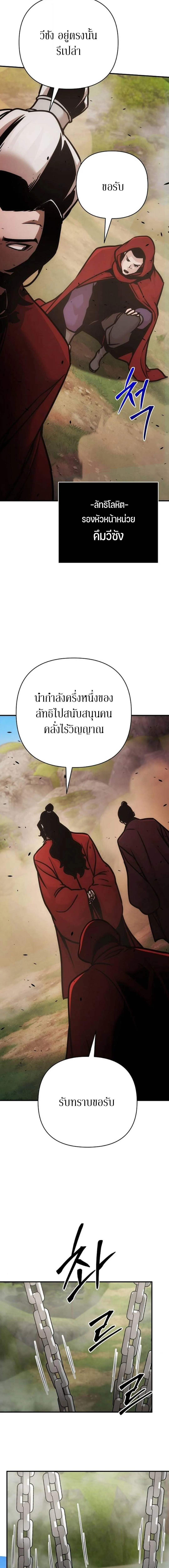 The Mysterious World_s Greatest Martial Artist Little Prince เจ_าชายน_อย ศ_ลป_นศ_ลปะการต_อส_ท_ย_งใหญ_ท_ส_ดในโลกล_กล_บ ตอนที่ ตอนที่ 118 รูปที่ 9