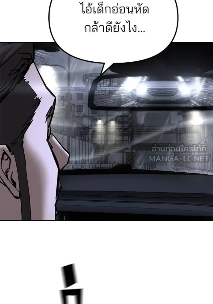 เลวฟาดเลว ตอนที่ 159 รูปที่ 39