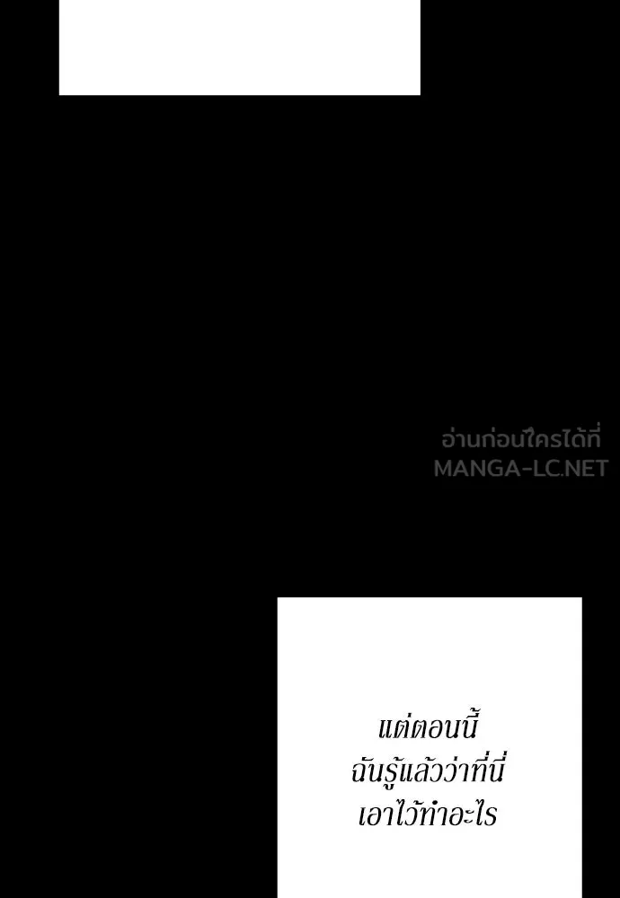 เลดี้มินต์ ตอนที่ 77 รูปที่ 99