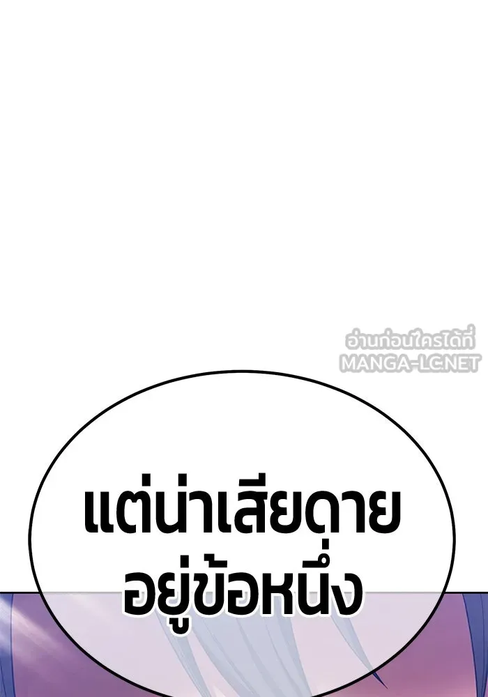 +99 ท่อนไม้พร้อมบวก ตอนที่ 23 ตื่นตัวต่อซาตาน (1) รูปที่ 81