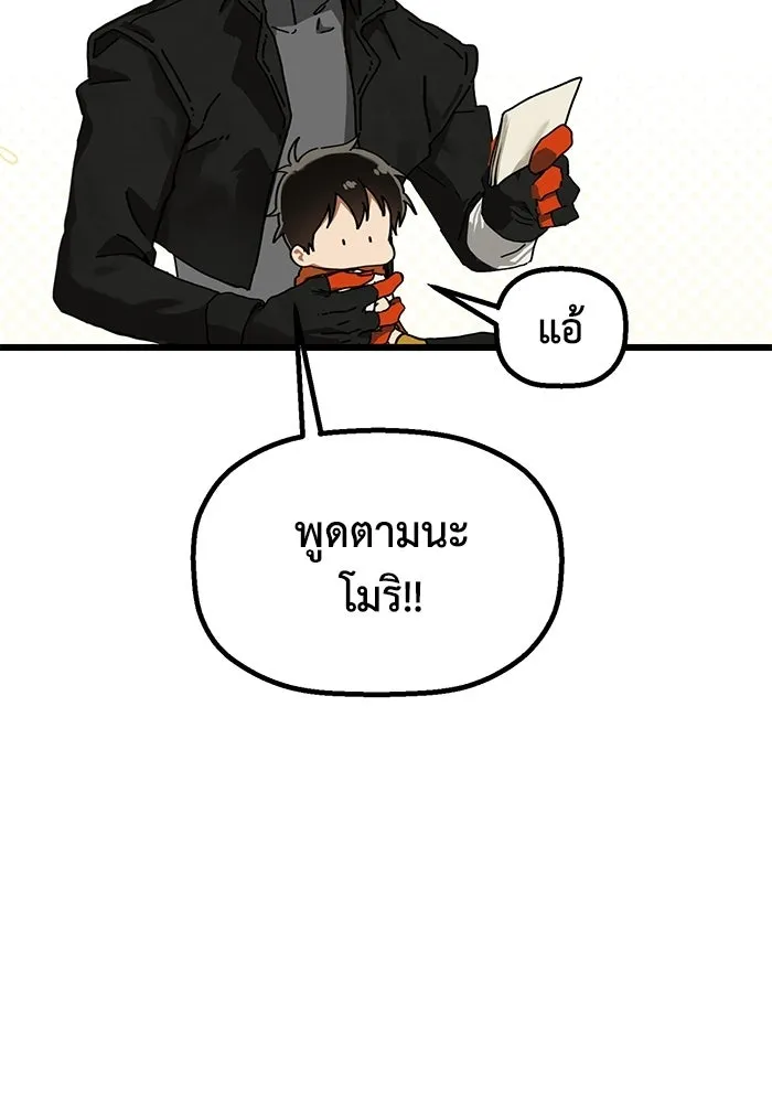 มัมหมีจ๋าหนูมาแบ๊ว ตอนที่ ตอนพิเศษ 22 (ตอนจบ) รูปที่ 4