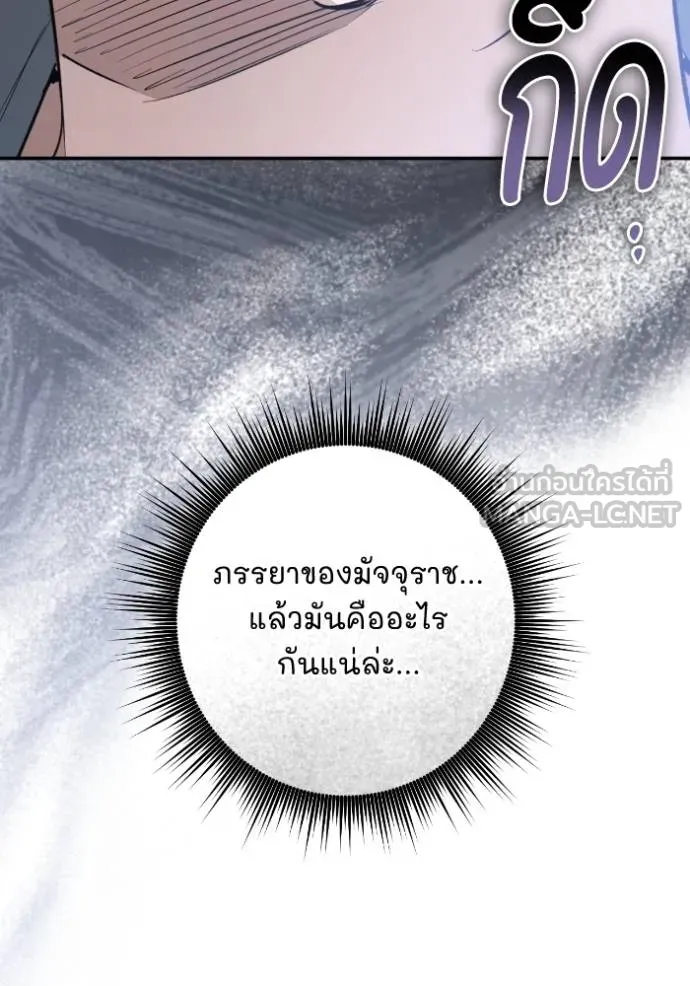 ยามหมาป่าทมิฬ ตอนที่ 43 รูปที่ 130