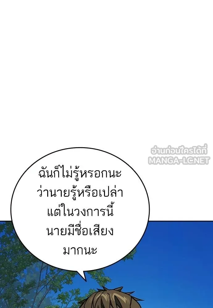 Study Group ตอนที่ 308 รูปที่ 43
