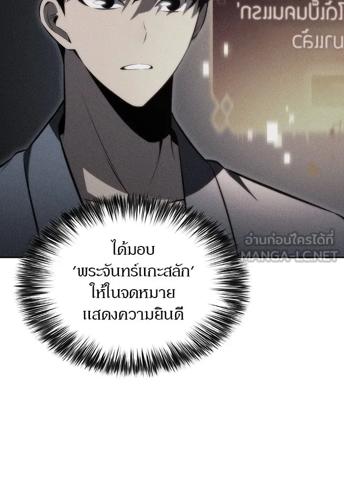 ผู้เล่นหน้าใหม่เลเวลแมกซ์ ตอนที่ 182 ภาษาที่หายไป (1) รูปที่ 63