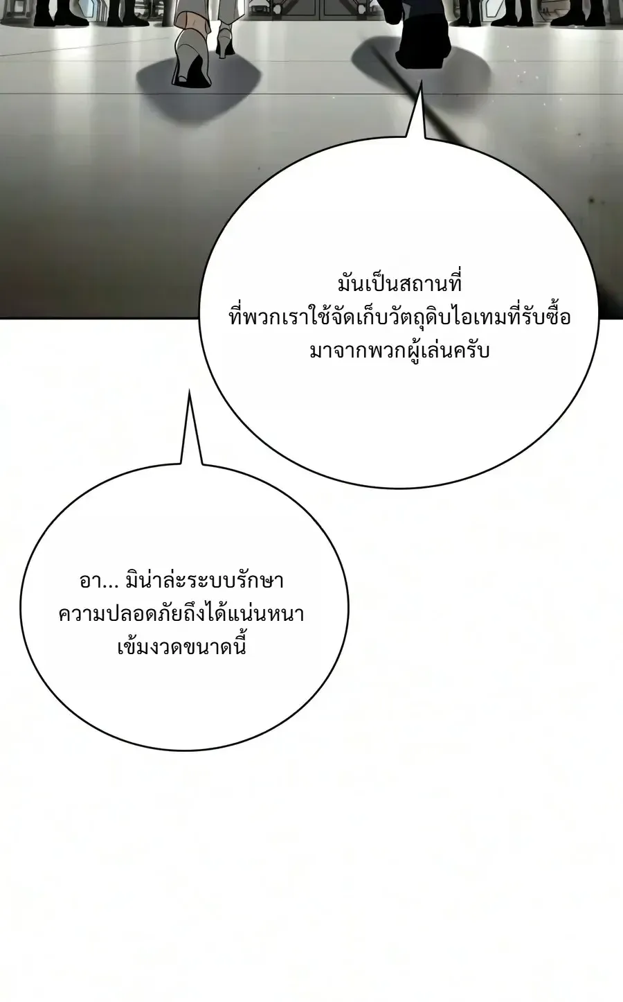 A Wimp_s Strategy Guide to Conquer the Tower กลย_ทธ_พ_ช_ตหอคอยฉบ_บคนกาก ตอนที่ ตอนที่ 33 รูปที่ 18