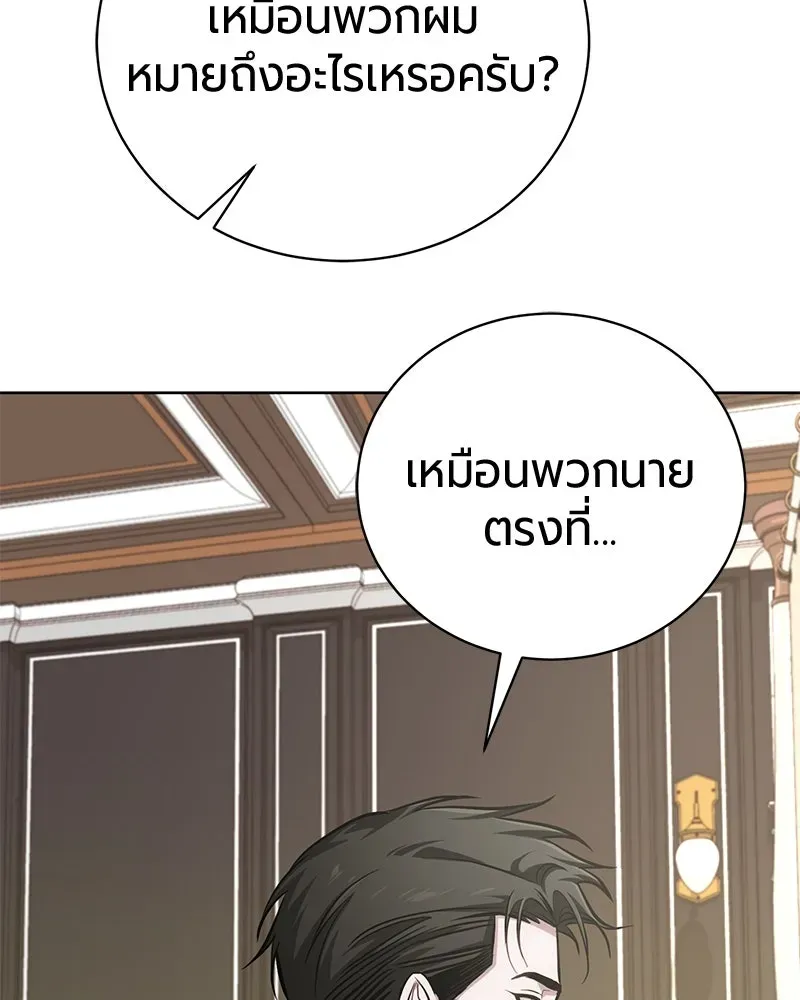 The Magic Tower_s Problem Child ต_วอ_นตรายแห_งหอคอยเวท ตอนที่ ตอนที่ 33 รูปที่ 157