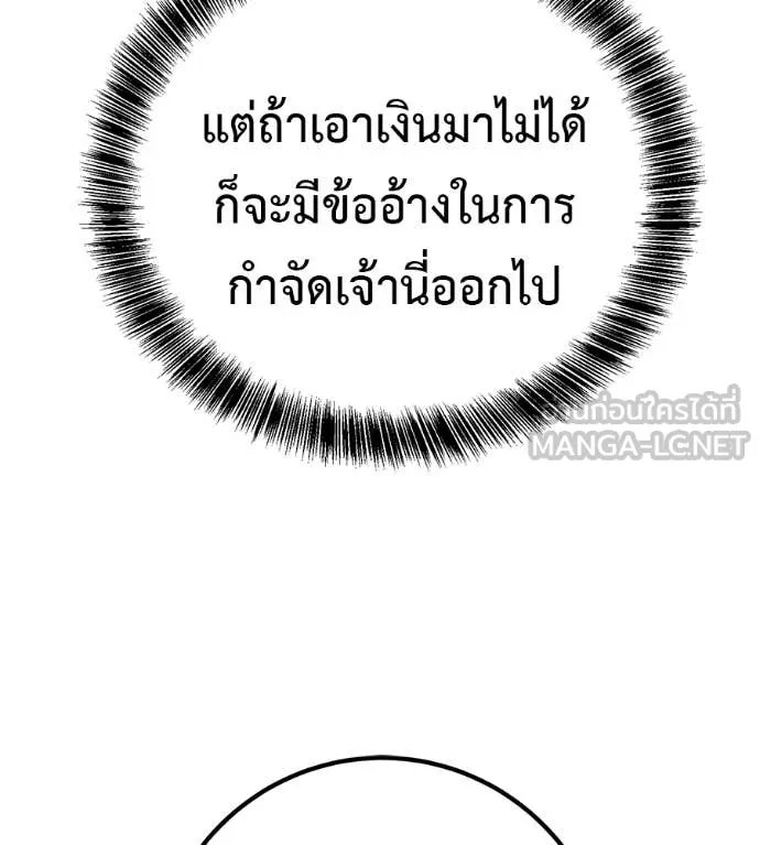 เรียกฉันว่าพระเจ้า ตอนที่ 44 รูปที่ 85