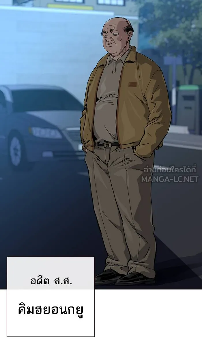 To not die ตอนที่ 35 รูปที่ 78