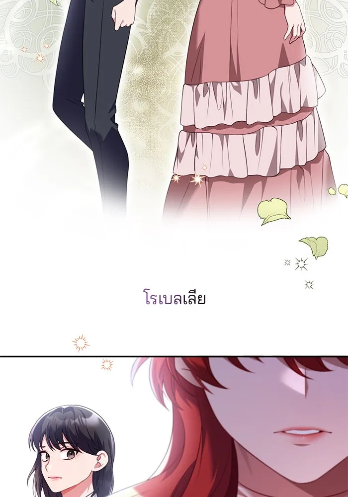 แผนหย่าสามีทรราช ตอนที่ 48 รูปที่ 14