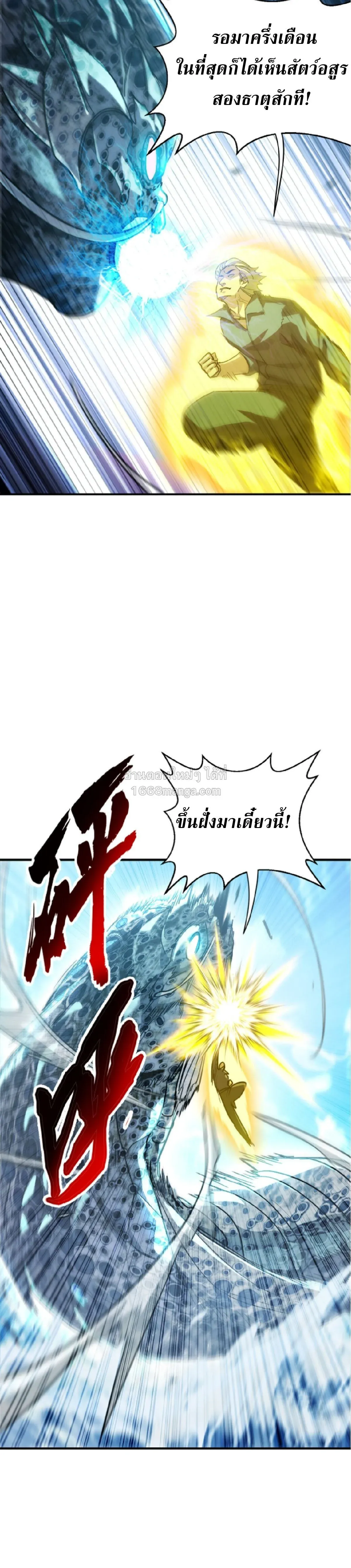 High Martial Arts_ Sweeping Through Three Thousand โลกท_ศ_ลปะการต_อส_กล_บมาร_งเร_องอ_กคร_ง เต_มไปด_วยอส_รร_ายคล_มคล_ง ตอนที่ ตอนที่ 35 รูปที่ 15