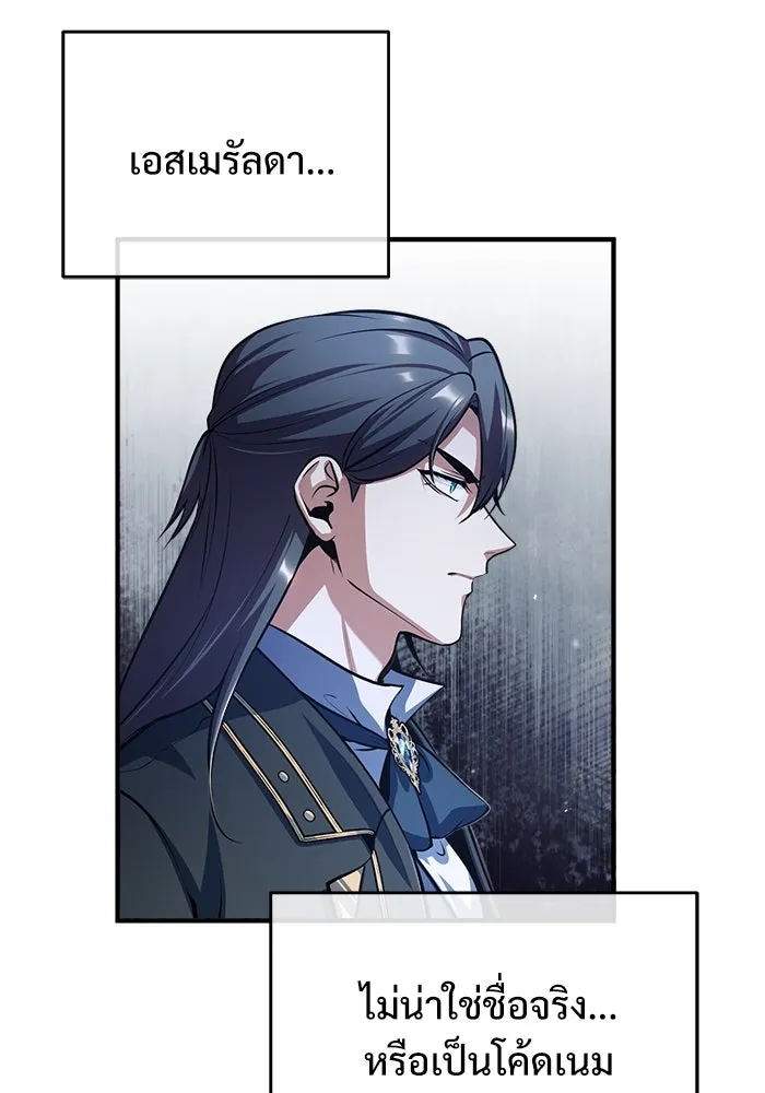 ศาสตราจารย์จำเป็นแห่งอะคาเดมี ตอนที่ 40 รูปที่ 22