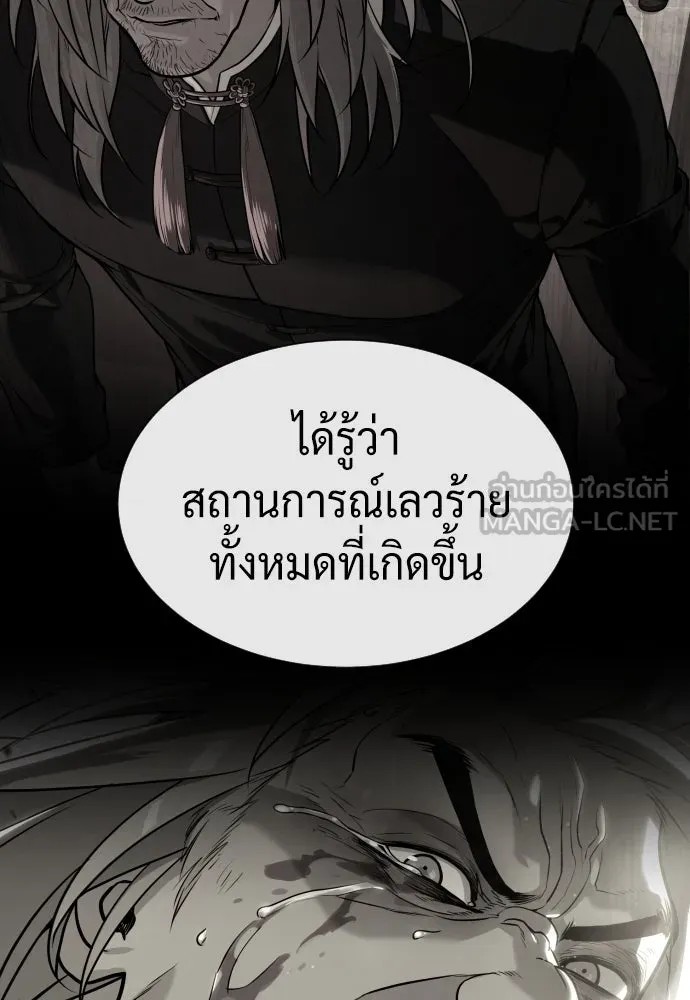 นักฆ่าย้อนวัย ตอนที่ 92 รูปที่ 105