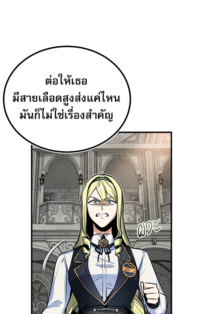 ศาสตราจารย์จำเป็นแห่งอะคาเดมี ตอนที่ 9 รูปที่ 110