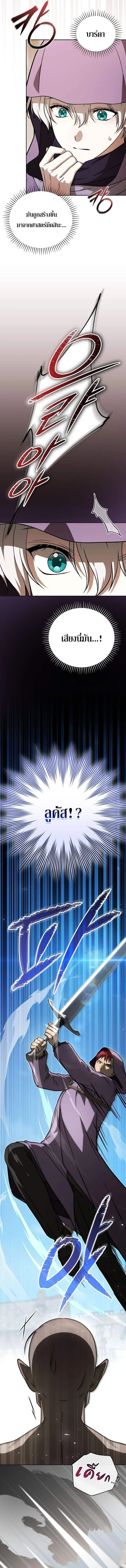 Concept Grasping Magic Genius อ_จฉร_ยะเวทมนตร_ ผ_ไขความล_บแห_งมานา ตอนที่ ตอนที่ 30 รูปที่ 2