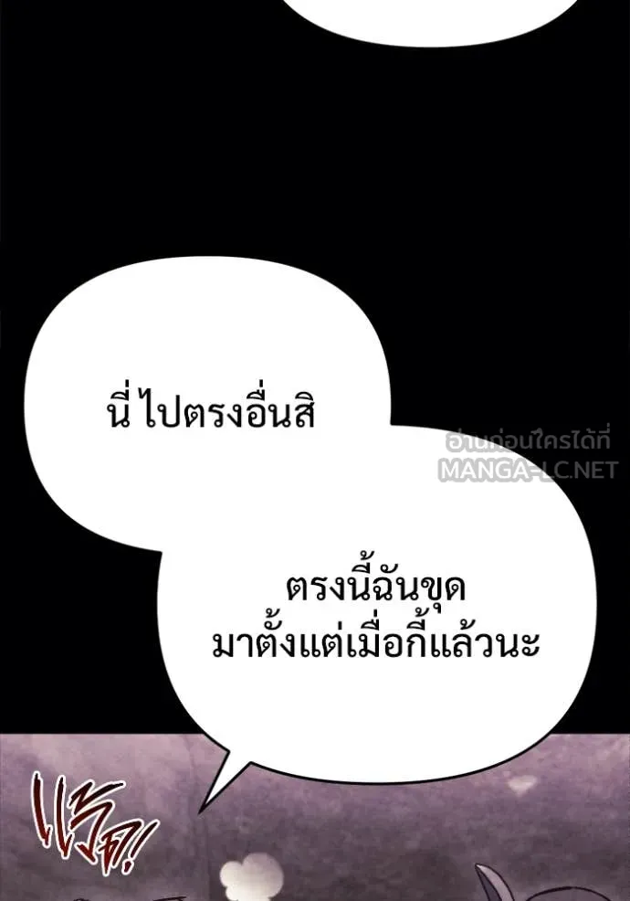 โกดังลับหลังโลกแตก ตอนที่ 60 รูปที่ 102
