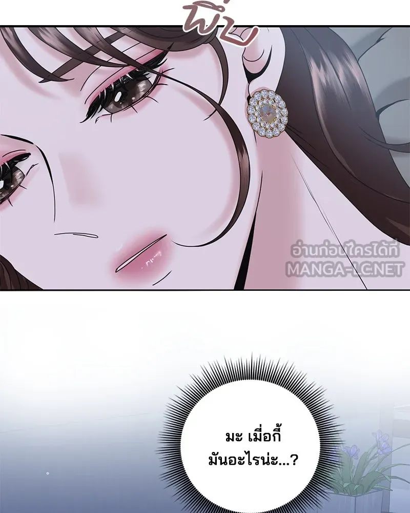 สามีที่ไม่ได้ขอ ตอนที่ 9 รูปที่ 42