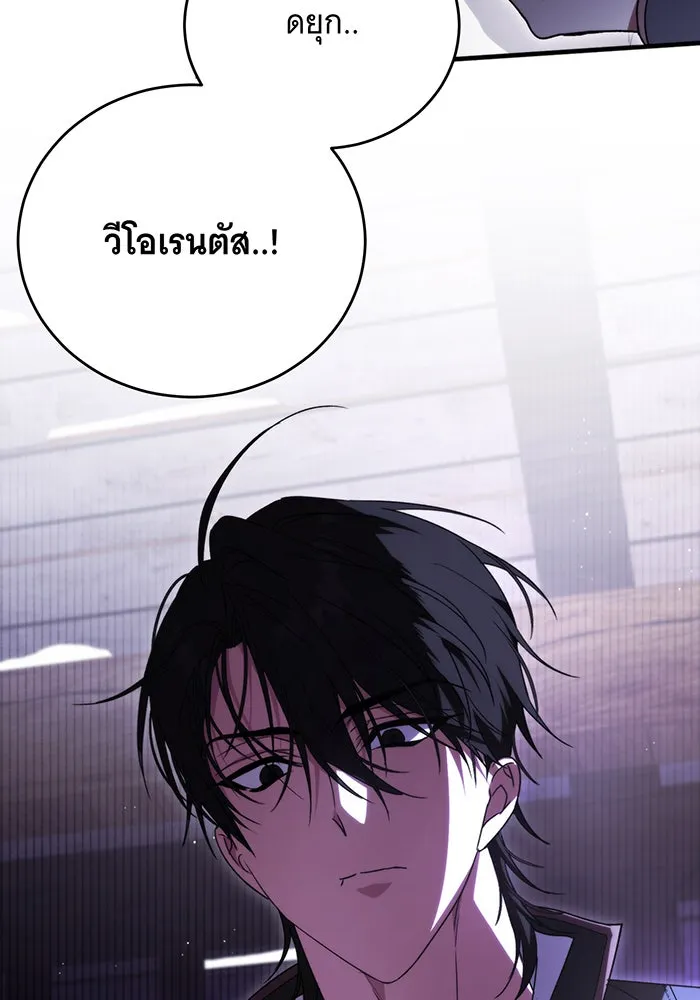 แกล้งตายให้หายแค้น ตอนที่ 9 รูปที่ 4