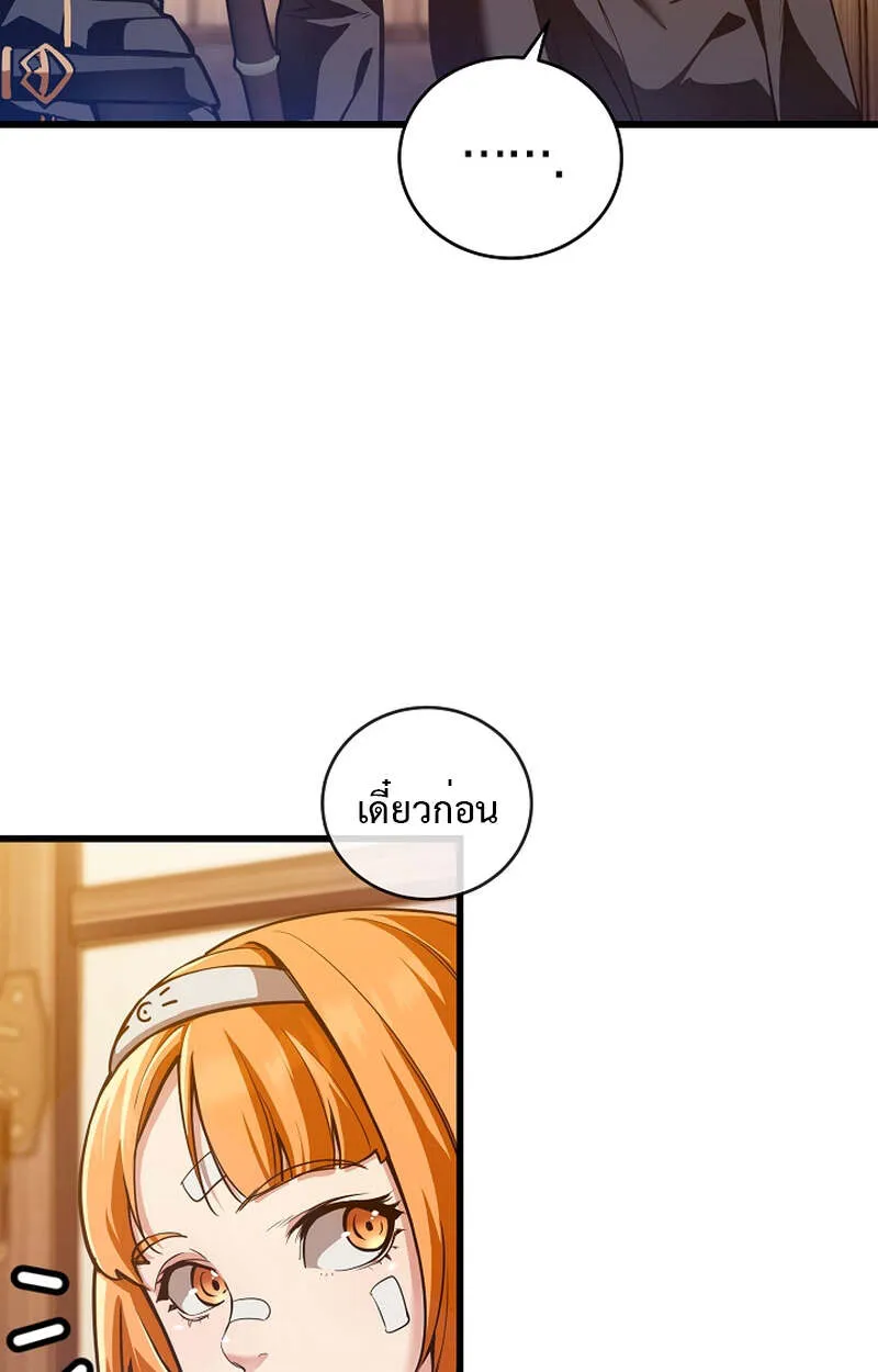 Fated to Be Loved by Villains โชคชะตากำหนดให_สาวๆต_วร_ายมาร_กฉ_น ตอนที่ ตอนที่ 4 รูปที่ 31