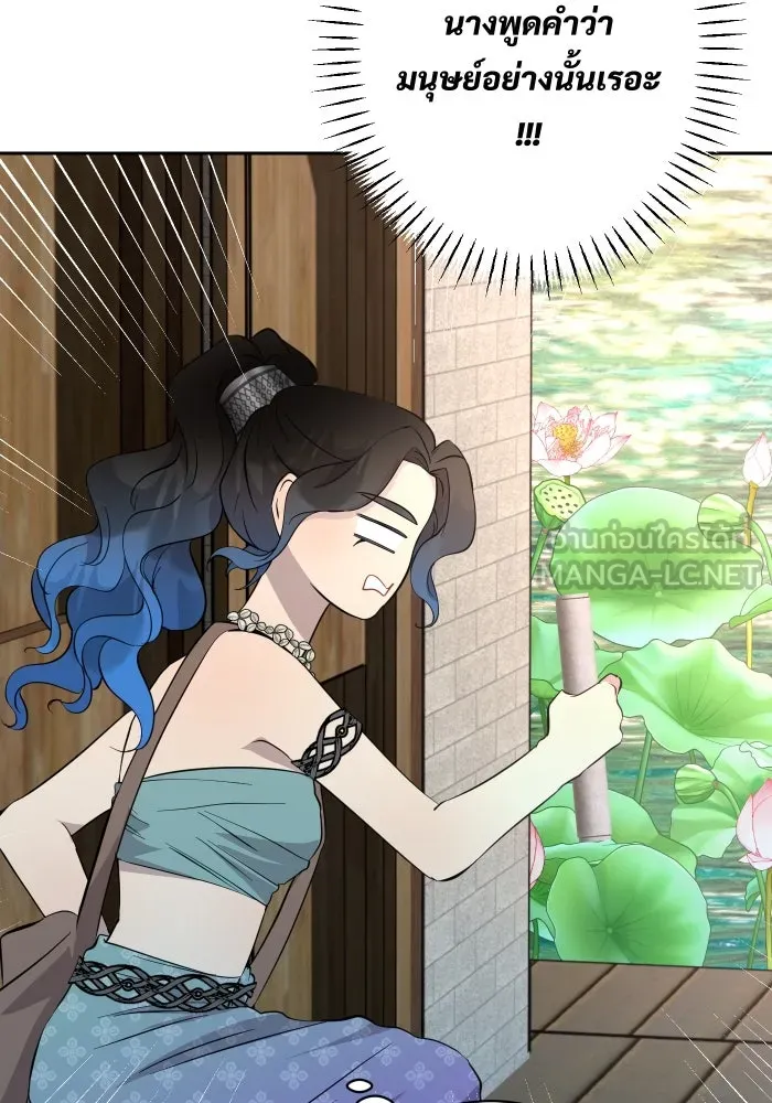 จันทร์เจ้า ตอนที่ ตอนที่ ๑๙  มีมนุษย์อยู่ที่นี่ ! รูปที่ 30