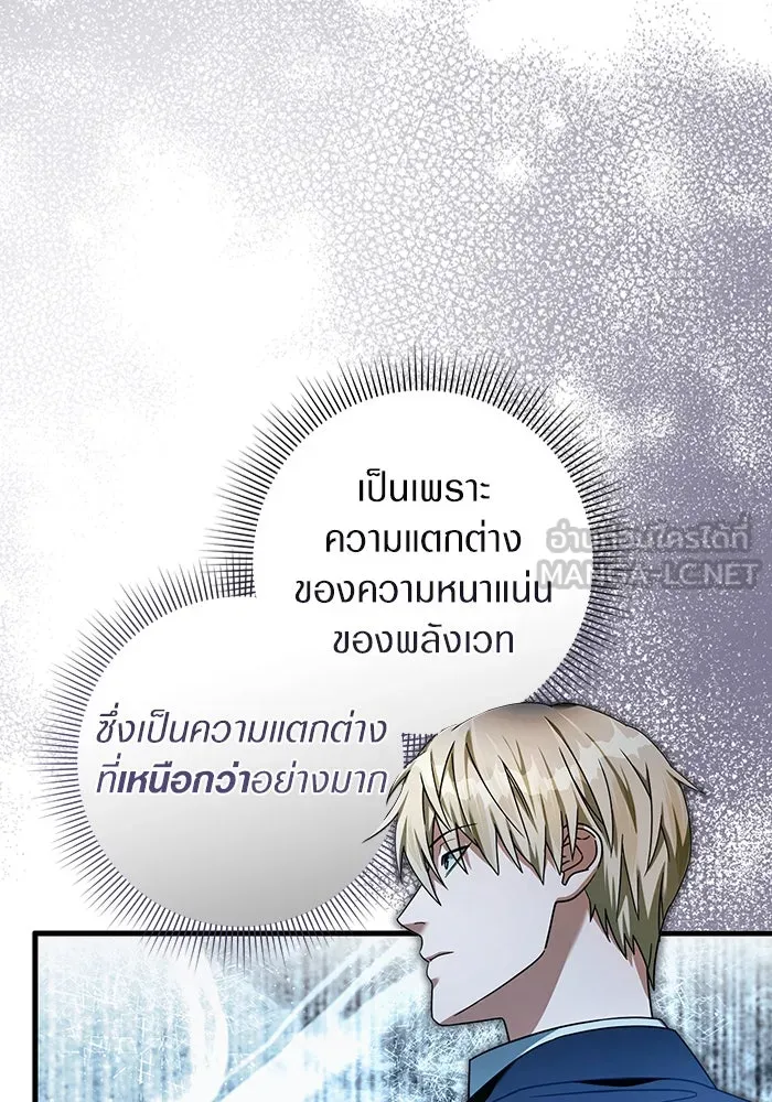 เชื่อเถอะ ฉันเป็นฮันเตอร์ห่วยแตก ตอนที่ 34 รูปที่ 102