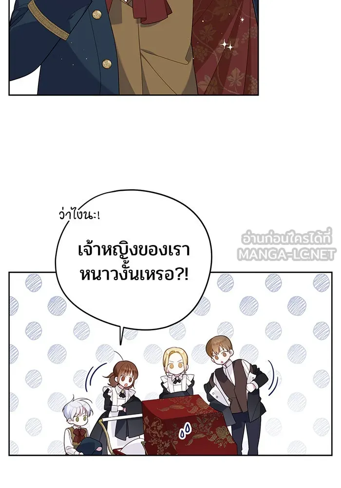 หนูน้อยทรราช ตอนที่ 4 รูปที่ 84