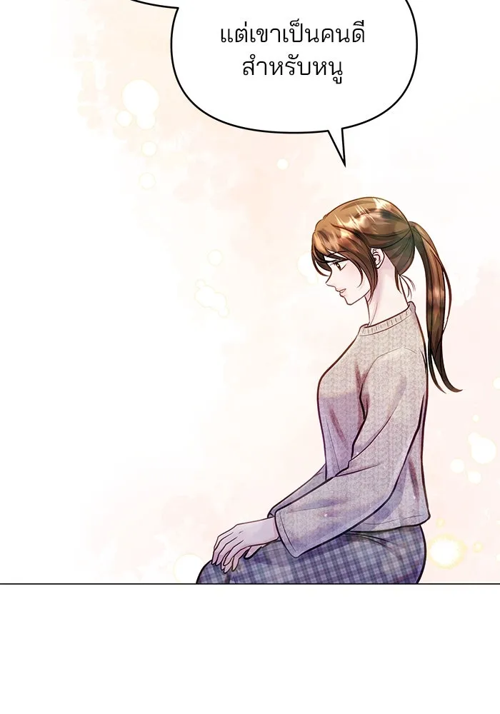 คู่มือคว้าหัวใจนายตัวร้าย ตอนที่ 61 รูปที่ 20