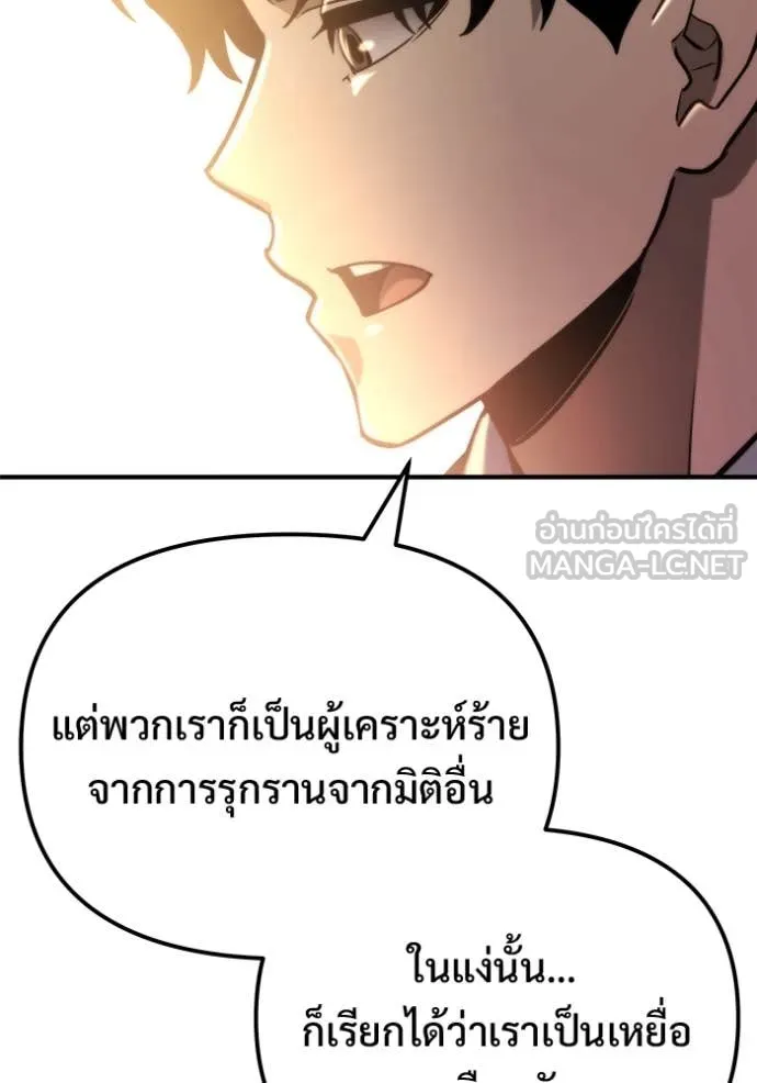 โกดังลับหลังโลกแตก ตอนที่ 53 รูปที่ 101