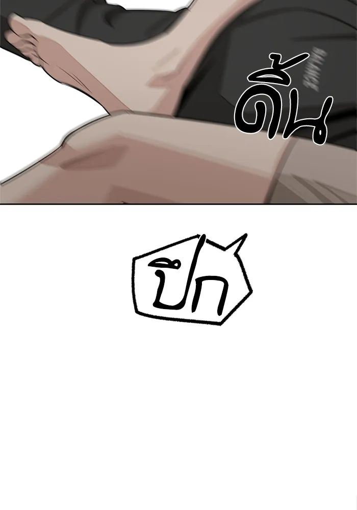 ความรักของอิซอบ ตอนที่ 73 รูปที่ 97