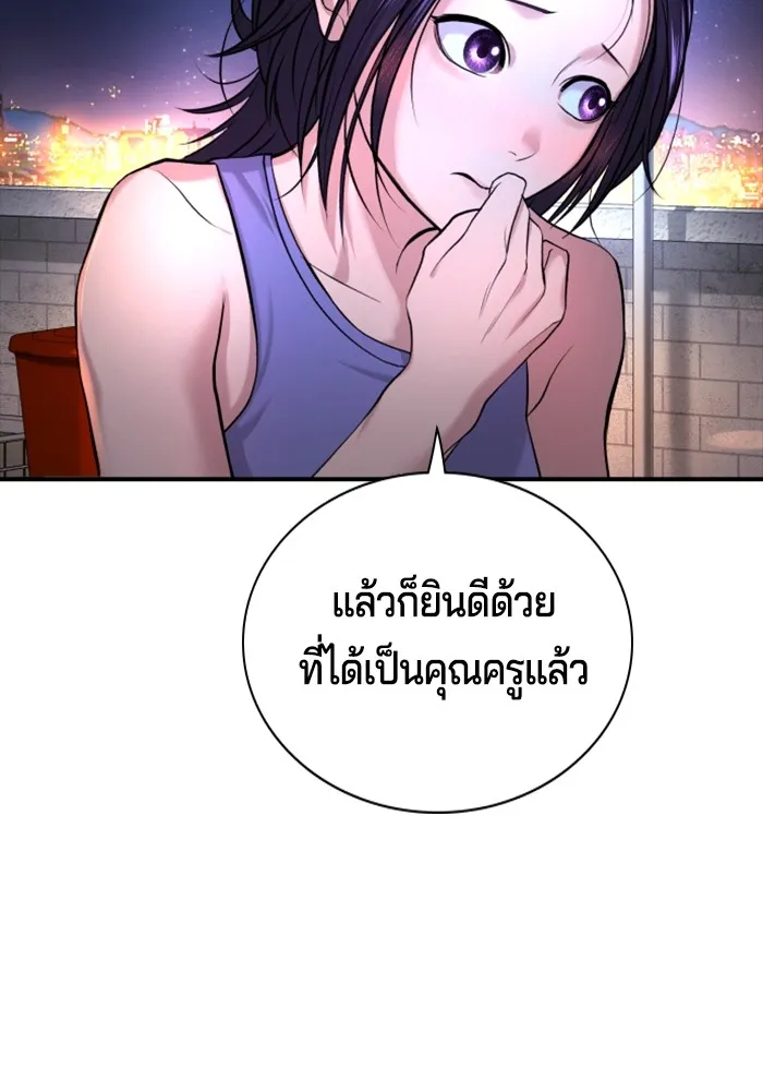 คูเซรา ตอนที่ 2 รูปที่ 193