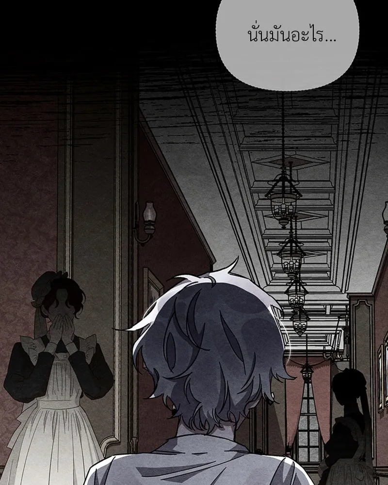 โอ้ ศัตรูที่รัก ตอนที่ 17 รูปที่ 52