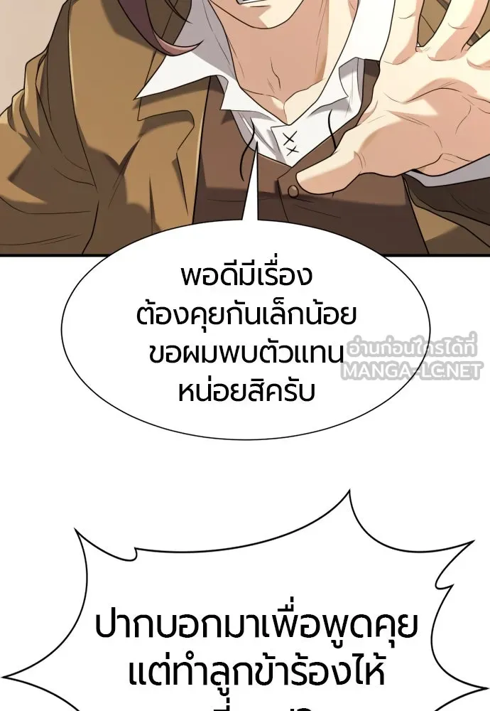 ยอดสถาปนิกผู้พิทักษ์อาณาจักร ตอนที่ 169 รูปที่ 42