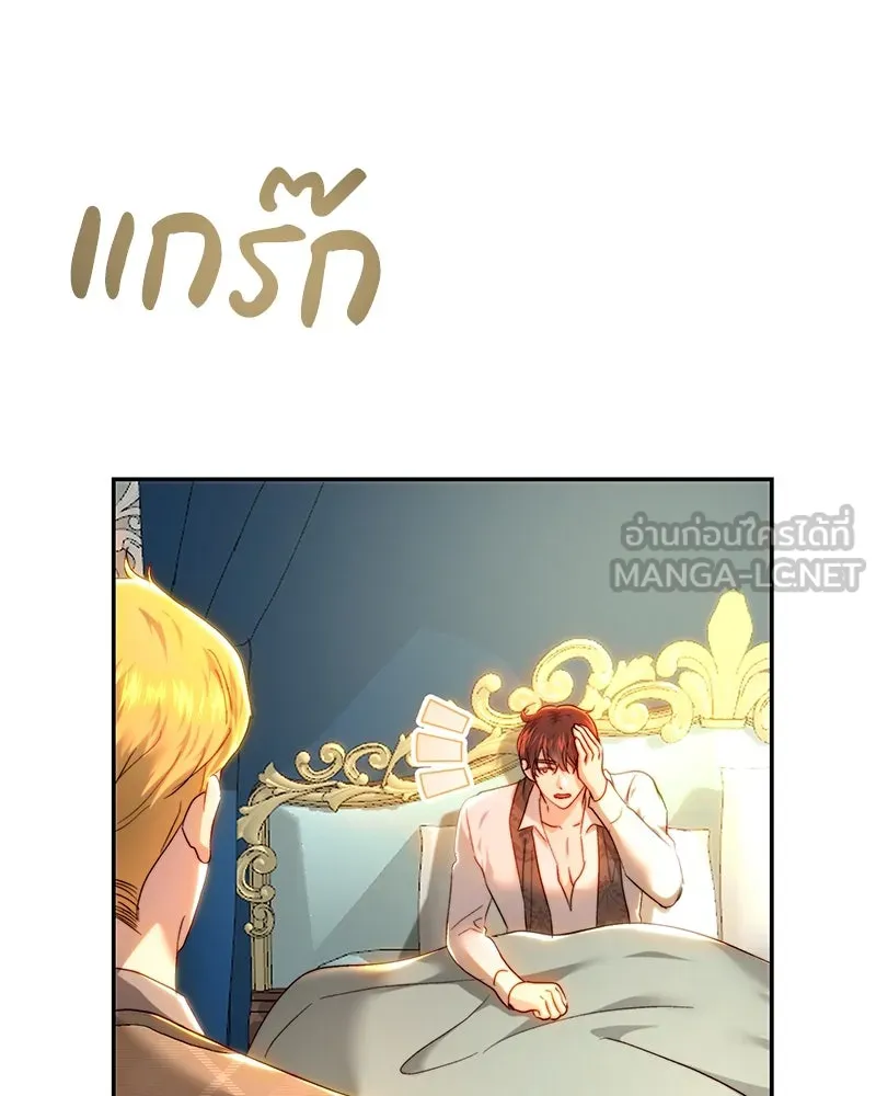 เจ้าหญิงคลั่งแห่งวังหลวง ตอนที่ 80 รูปที่ 48