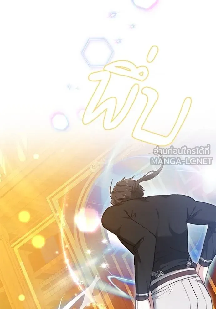 เจ้าสาวอัคนีดำ ตอนที่ 60 รูปที่ 114